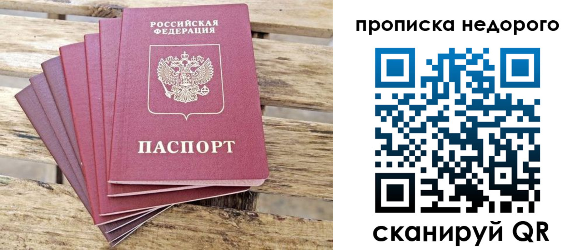 прописка ребенка в Арзамасе