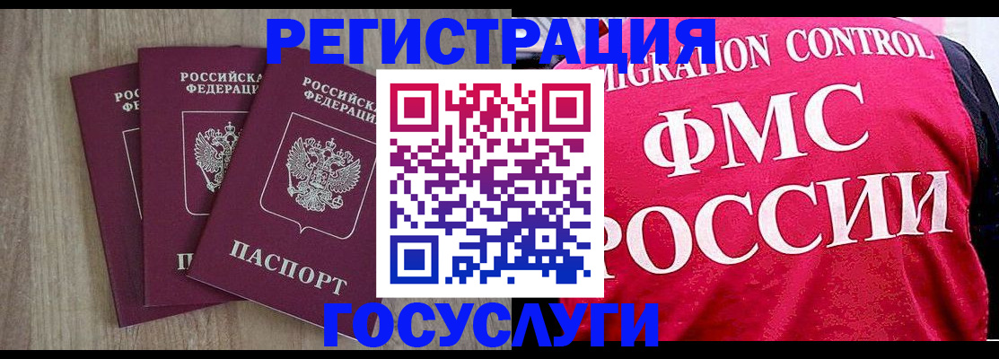 временная регистрация в Арзамасе