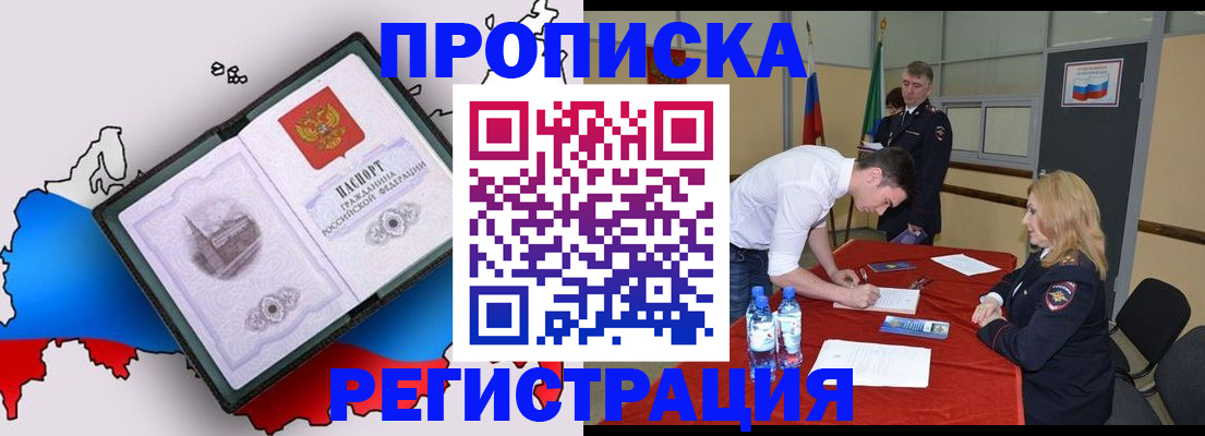 временная регистрация для всех в Арзамасе