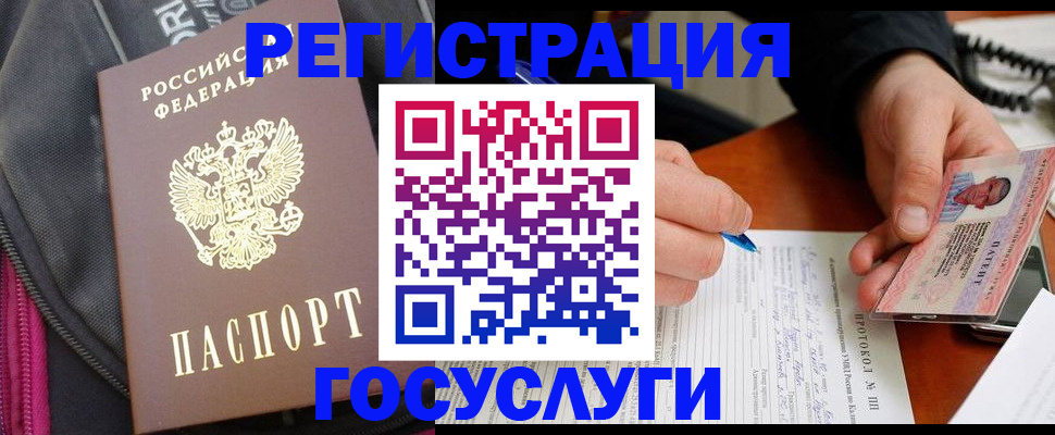 прописка штамп в Арзамасе
