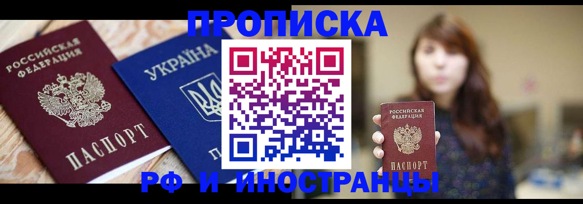 временная регистрация в Арзамасе