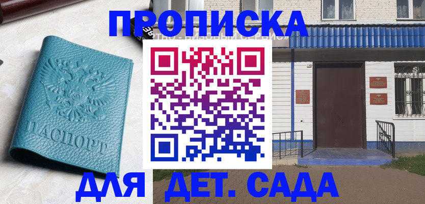 прописка от собственника в Арзамасе