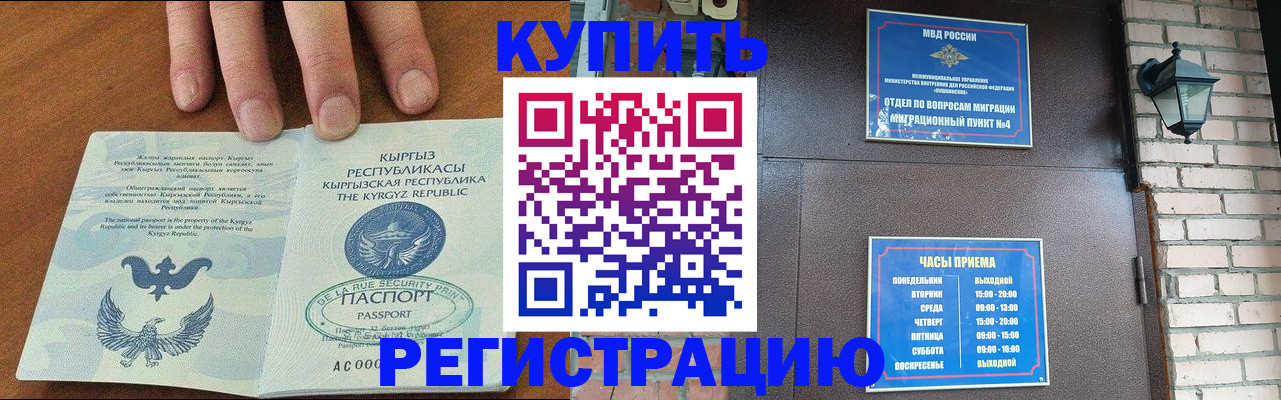 прописка паспорт в Арзамасе