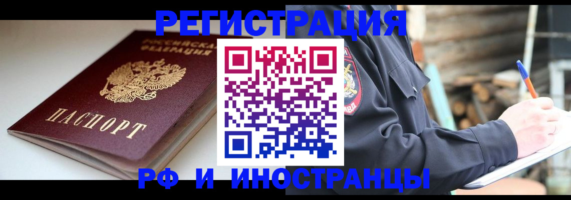 прописка регистрация в Арзамасе