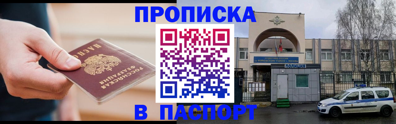 прописка для работы в Арзамасе