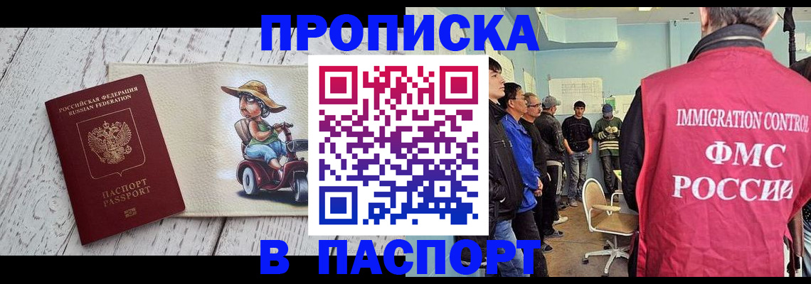 временная регистрация недорого в Арзамасе