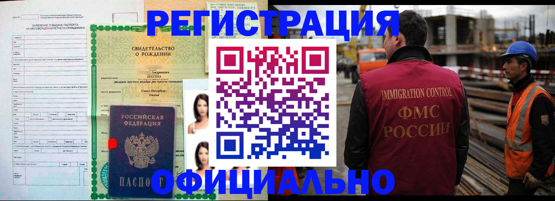 прописка для школы в Арзамасе
