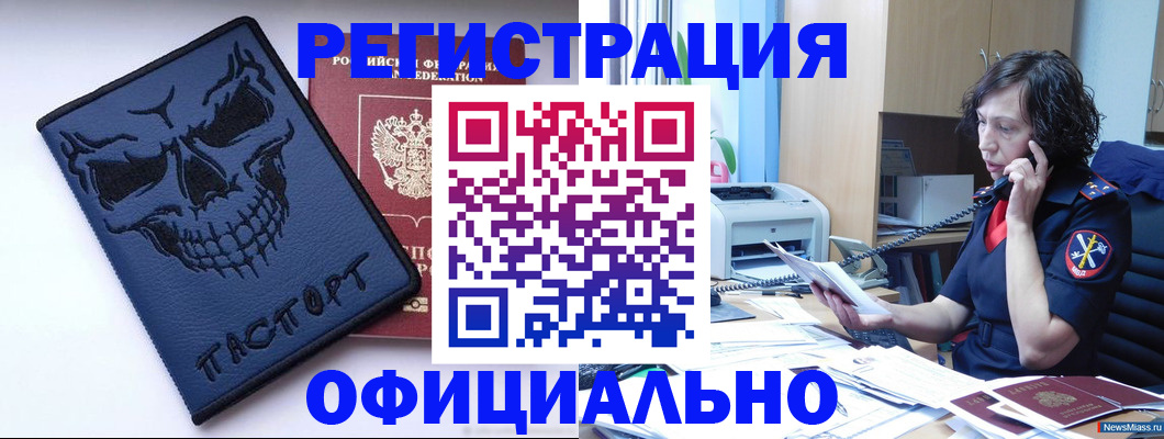 миграционный учет в Арзамасе