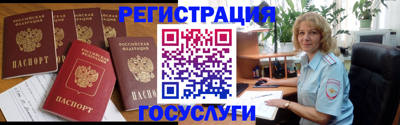 прописка иностранных граждан в Арзамасе