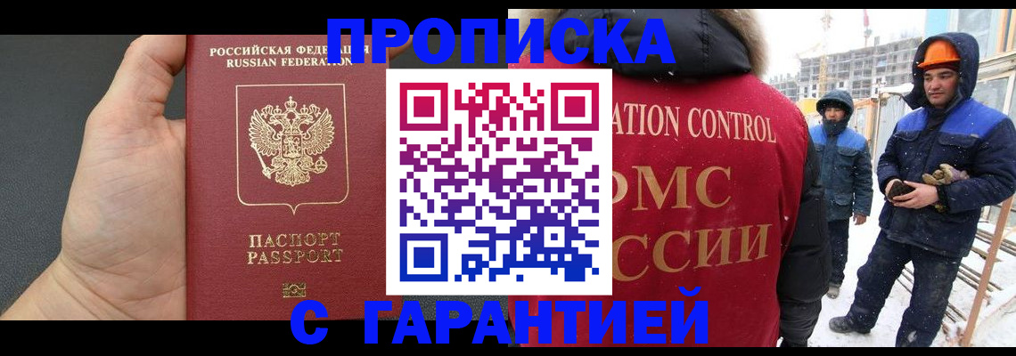 миграционный учет в Арзамасе